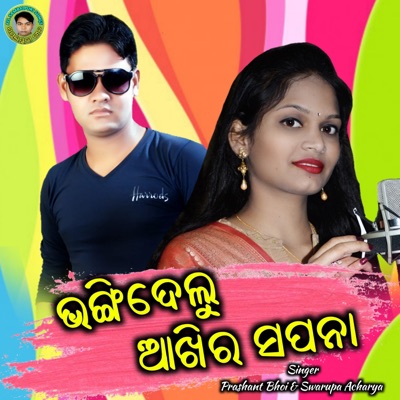 Bhangi Delu Akhir Sapana - Single