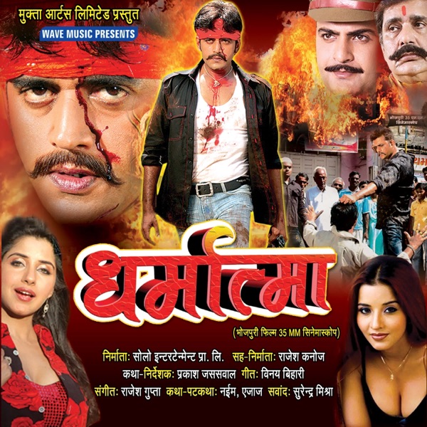 Dharmatma (Original Motion Picture Soundtrack)