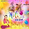 Holi Aayi Holi - Single