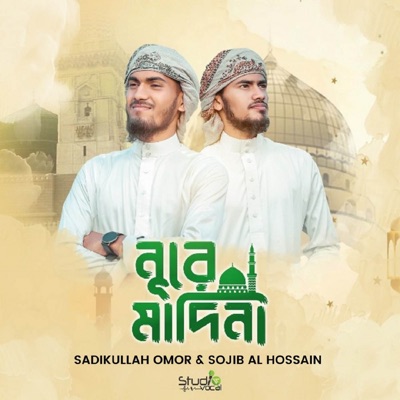 Nure Madina - Single