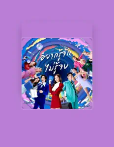 聆聽 ต้าเหนิง กัญญาวีร์、觀看音樂影片、閱讀小傳、查看巡演日期等！
