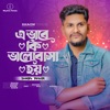 Aa Bhave Ki Valobasha Hoy - Single