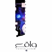 واقع - Single - AB 964