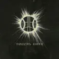 Жах