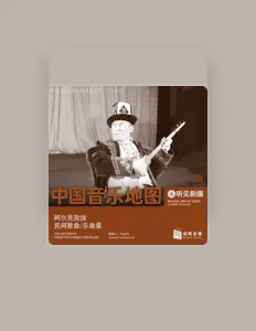 Ouça 夏尔根·敖吾开, assista a videoclipes, leia a biografia, veja as datas das turnês e mais!