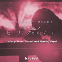 Womb Sounds and Healing Lullaby Orgel vol.1, Drama Insert Song