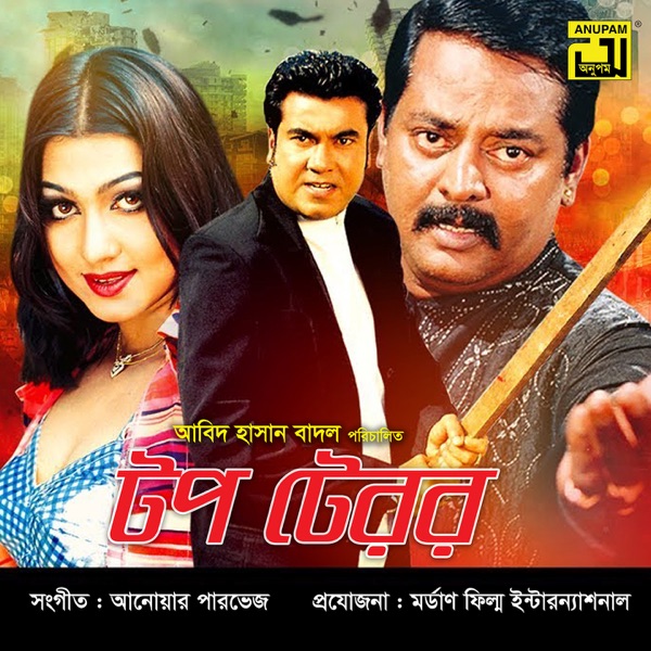 Top Terror (Original Motion Picture Soundtrack) - EP