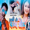 Abhi Le Darad Hau - Single