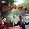 Jhir Mir Jhir Mir Mehudo Barse - Single