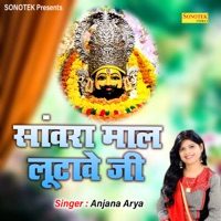 Saawara Maal Lootave Ji - Single - Anjana Arya