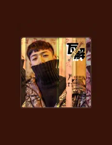 Listen to 莫凝, watch music videos, read bio, see tour dates & more!