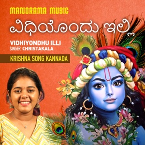 Vidhiyondhu Illi by Christakala