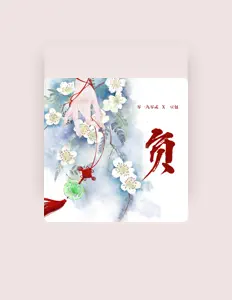 Listen to 零一九零贰, watch music videos, read bio, see tour dates & more!