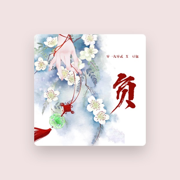 零一九零贰's avatar