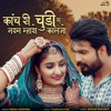 Kaach Ri Chudi Su Naram Mharo Kaljo - Single