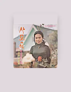 Dengarkan Kim Sung Ki, tonton video musik, baca bio, lihat tanggal tur & lainnya!