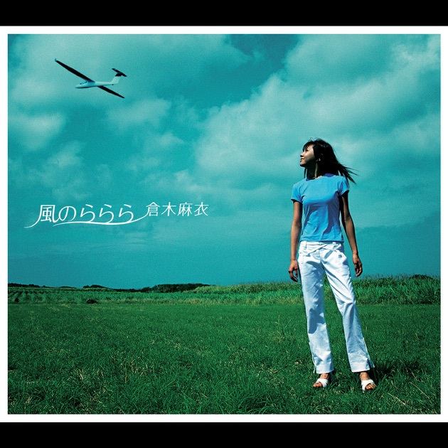 謎 - 小松未歩のアルバム - Apple Music