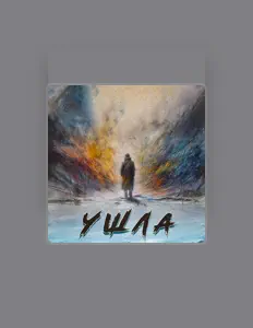 Poslechněte si interpreta ХОСЭ, sledujte hudební videa, přečtěte si životopis, podívejte se na data turné a další informace.