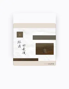 Listen to 铁柯楠, watch music videos, read bio, see tour dates & more!