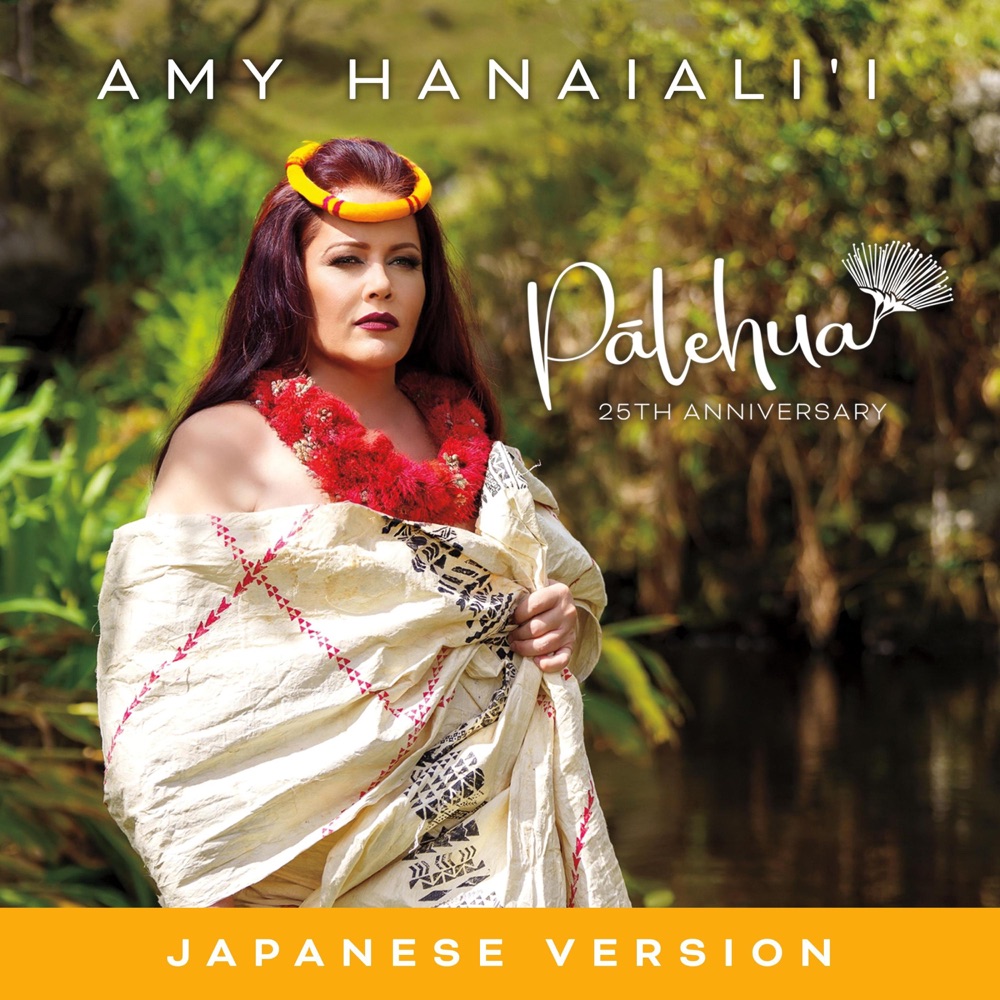Обложка альбома «Pālehua (25th Anniversary) [Japanese Version] - Single» — Amy Hanaiali'i