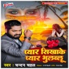 Pyar Sikhake Pyar Bhulablu - Single