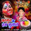 Fagun Ke Rang Gulaal - Single