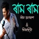 Ram Ram Single