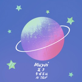 Stars A1 Trip, 英子, 芬达 & Muyoi