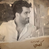 Umi - Mohammed Alfares