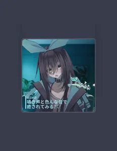 Kuroto Sanayaを聴いたり、ミュージックビデオを鑑賞したり、経歴やツアー日程などを確認したりしましょう！