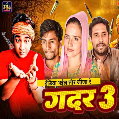 India bhail tor jija re Gadar 3 - Single