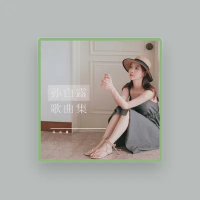 Listen to 孙白露, watch music videos, read bio, see tour dates & more!