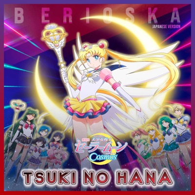 Tsuki no hana 月の花 (Rock Version) [Sailor Moon Cosmos] - Single