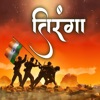 Tirangaa - Single