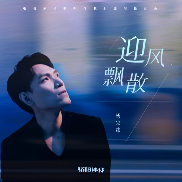Drift Away (Interlude Song from TV Drama "Sunshine by My Side") - Single