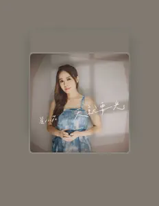 Listen to 麗小花, watch music videos, read bio, see tour dates & more!