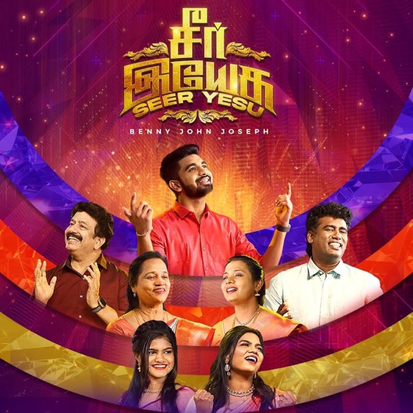 Seer Yesu (feat. David Vijayakanth, Jacinth David, Victor Dorai, Kiruba Victor, Anne Cinthia & Gracia Betty Edith)