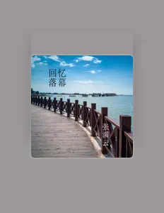 Escucha a 张满云, mira videos musicales, lee su biografía, consulta las fechas de las gira y más.