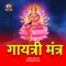 Gayatri Mantra - DEEPA RANE lyrics