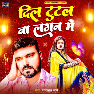 Dil Tutal Ba Lagan Me - Single