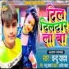 Dil Dildar La Ba (Bhojpuri) - Single