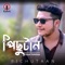 Pichutaan (feat. Rasel Rahman) - BH Parvez lyrics