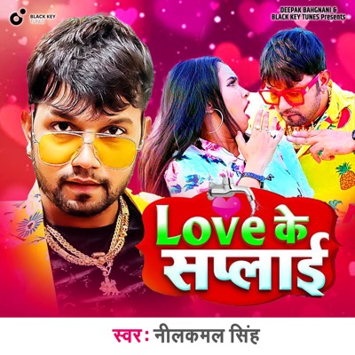 Love Ke Supply - Single