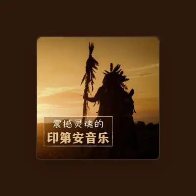 Listen to 美洲原住民, watch music videos, read bio, see tour dates & more!