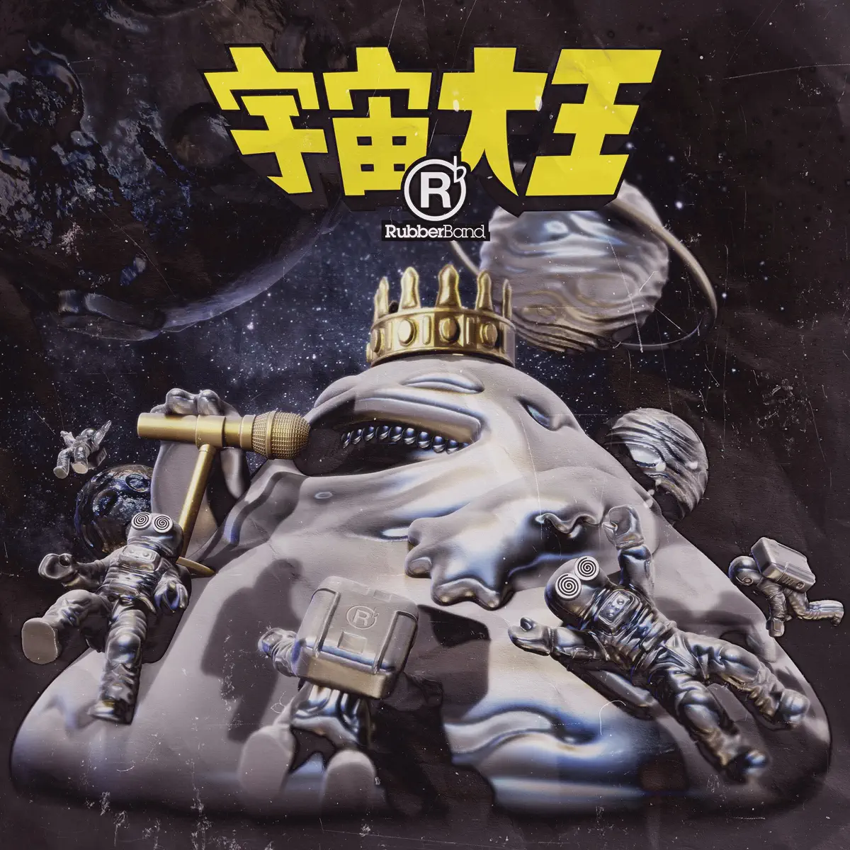 RubberBand - 宇宙大王 - Single (2023) [iTunes Plus AAC M4A]-新房子