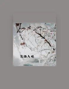 Dengarkan 穆吉, tonton video musik, baca bio, lihat tanggal tur & lainnya!