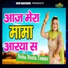 Aaj Mera Mama Aarya Se (feat. Neha Neelu Tomar) - Single