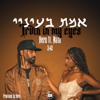 אמת בעיניי (feat. נלה') - Single - HERO