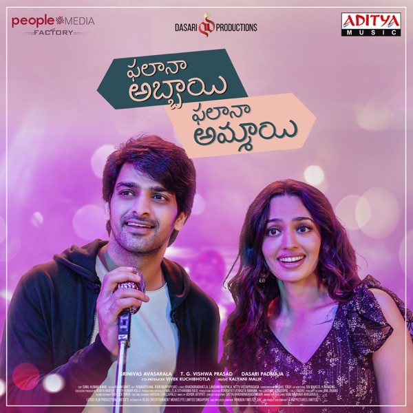 Phalana Abbayi Phalana Ammayi (Original Motion Picture Soundtrack) - EP