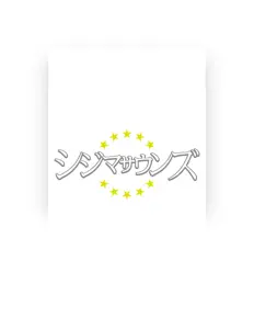 shijimasoundsを聴いたり、ミュージックビデオを鑑賞したり、経歴やツアー日程などを確認したりしましょう！